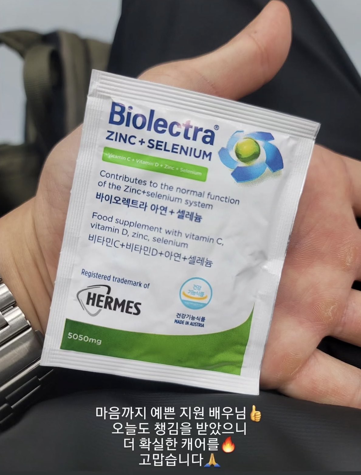 [잡담] 김지원) 트레이너쌤한테 영양제 드렸다는 김지원 | 인스티즈