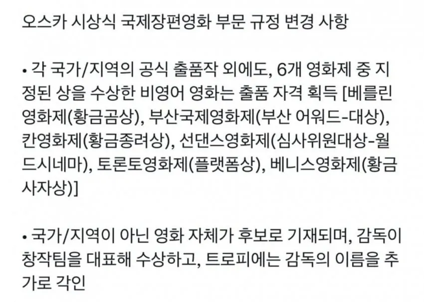위상이 달라진 듯한 부산국제영화제 | 인스티즈