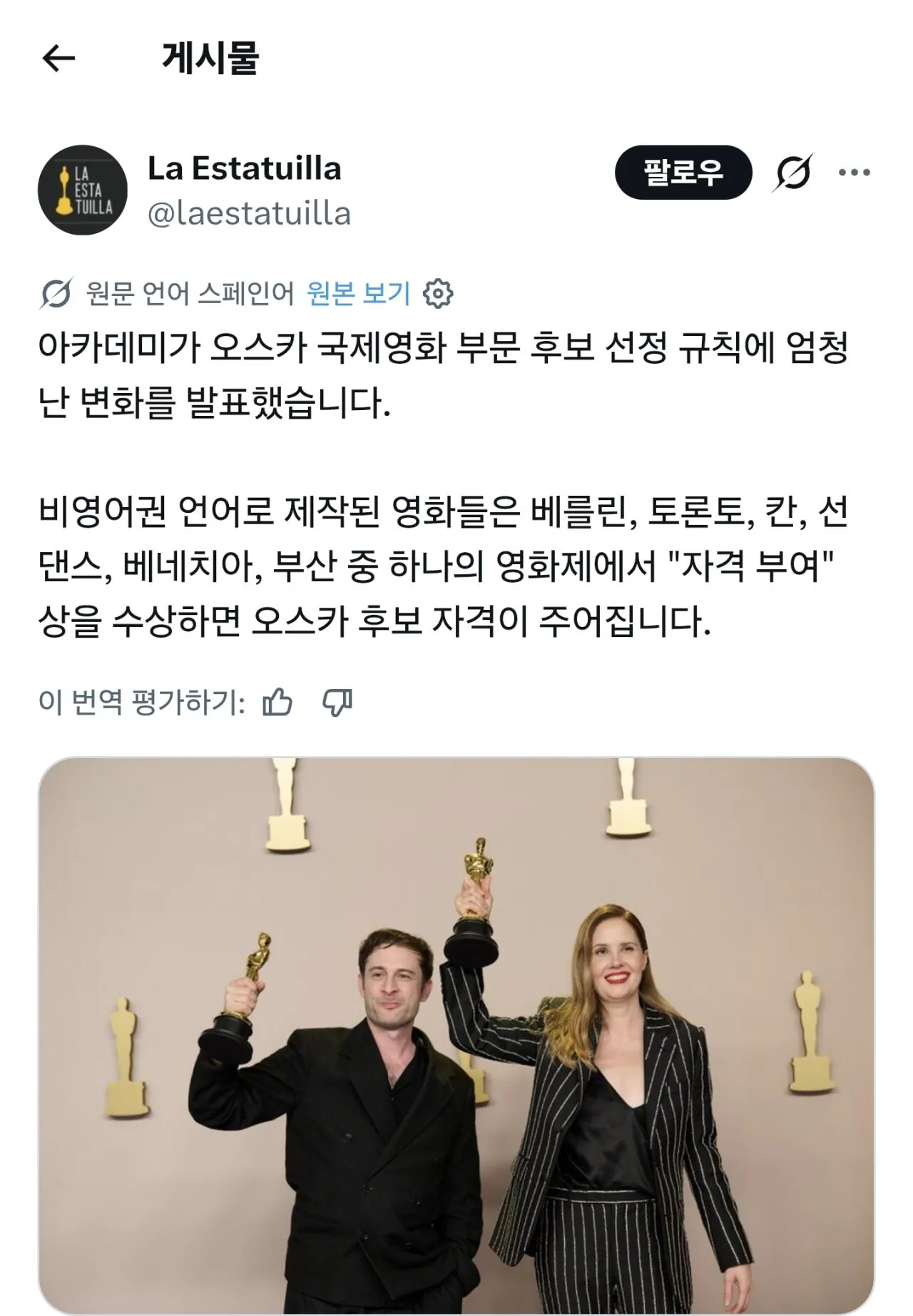 위상이 달라진 듯한 부산국제영화제 | 인스티즈