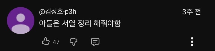 [잡담] 아들과 딸 차이래 | 인스티즈