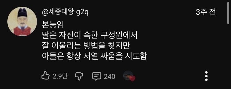 [잡담] 아들과 딸 차이래 | 인스티즈