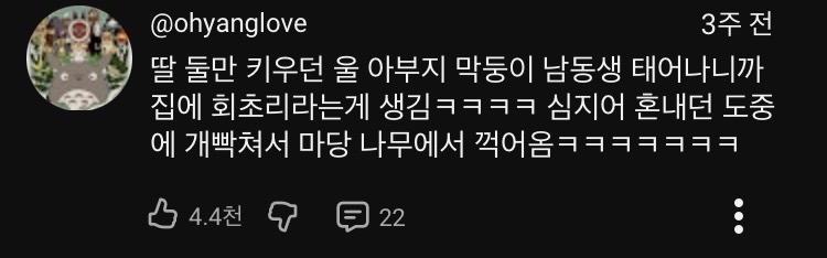 [잡담] 아들과 딸 차이래 | 인스티즈
