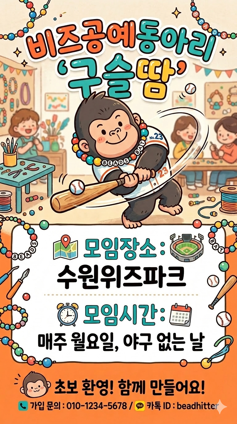 [잡담] 비즈공예동아리 | 인스티즈