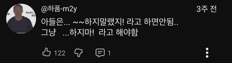 [잡담] 아들과 딸 차이래 | 인스티즈