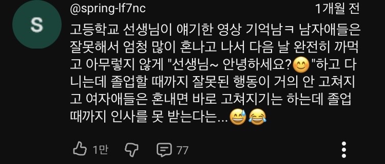 [잡담] 아들과 딸 차이래 | 인스티즈