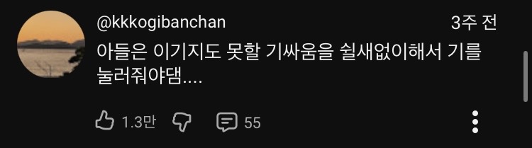 [잡담] 아들과 딸 차이래 | 인스티즈