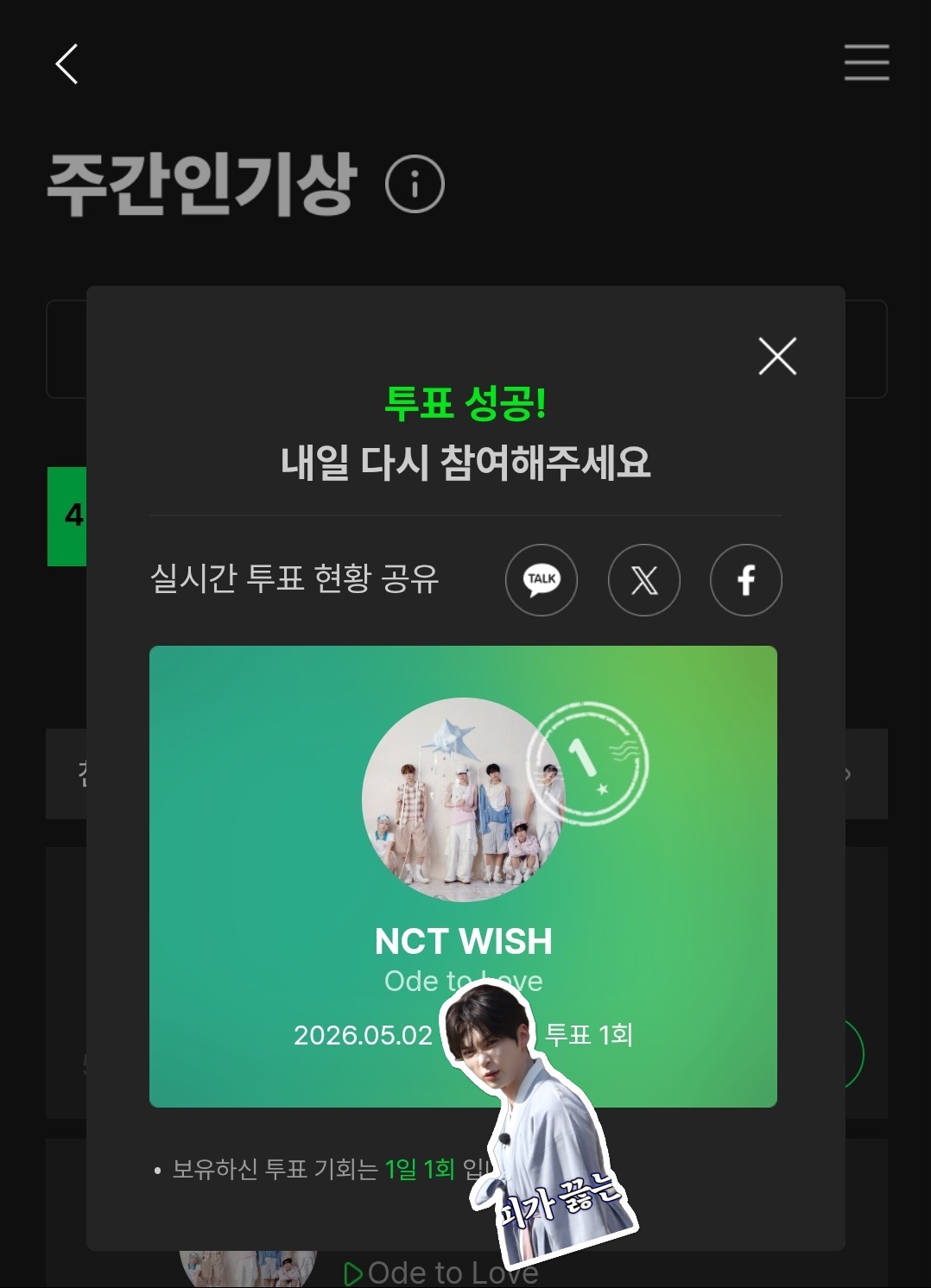 [잡담] 한빈부인💙위시님 주간인기상💚 | 인스티즈