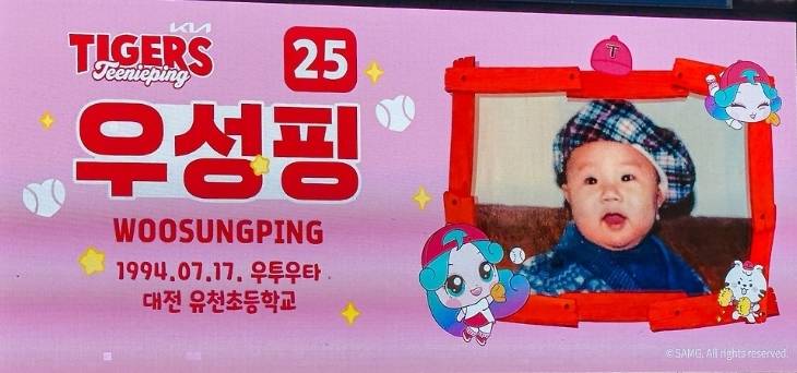 [잡담] 우성핑 ㄹㅇ 로아자나 | 인스티즈