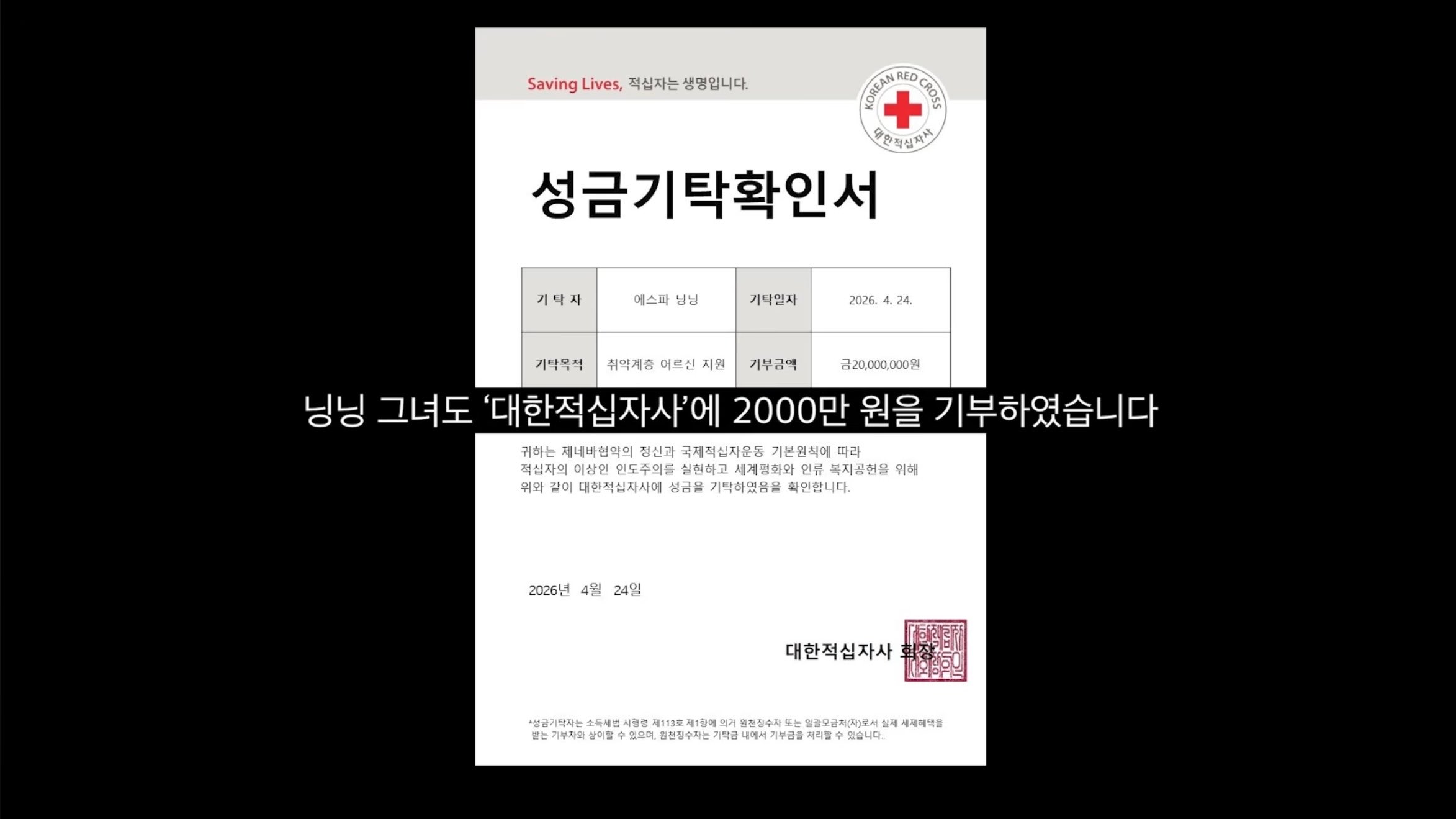 [잡담] 게임으로 진 사람이 통 크게 기부하기로 했는데이겨놓고 통 크게 기부하는 여자 (feat 닝닝) | 인스티즈