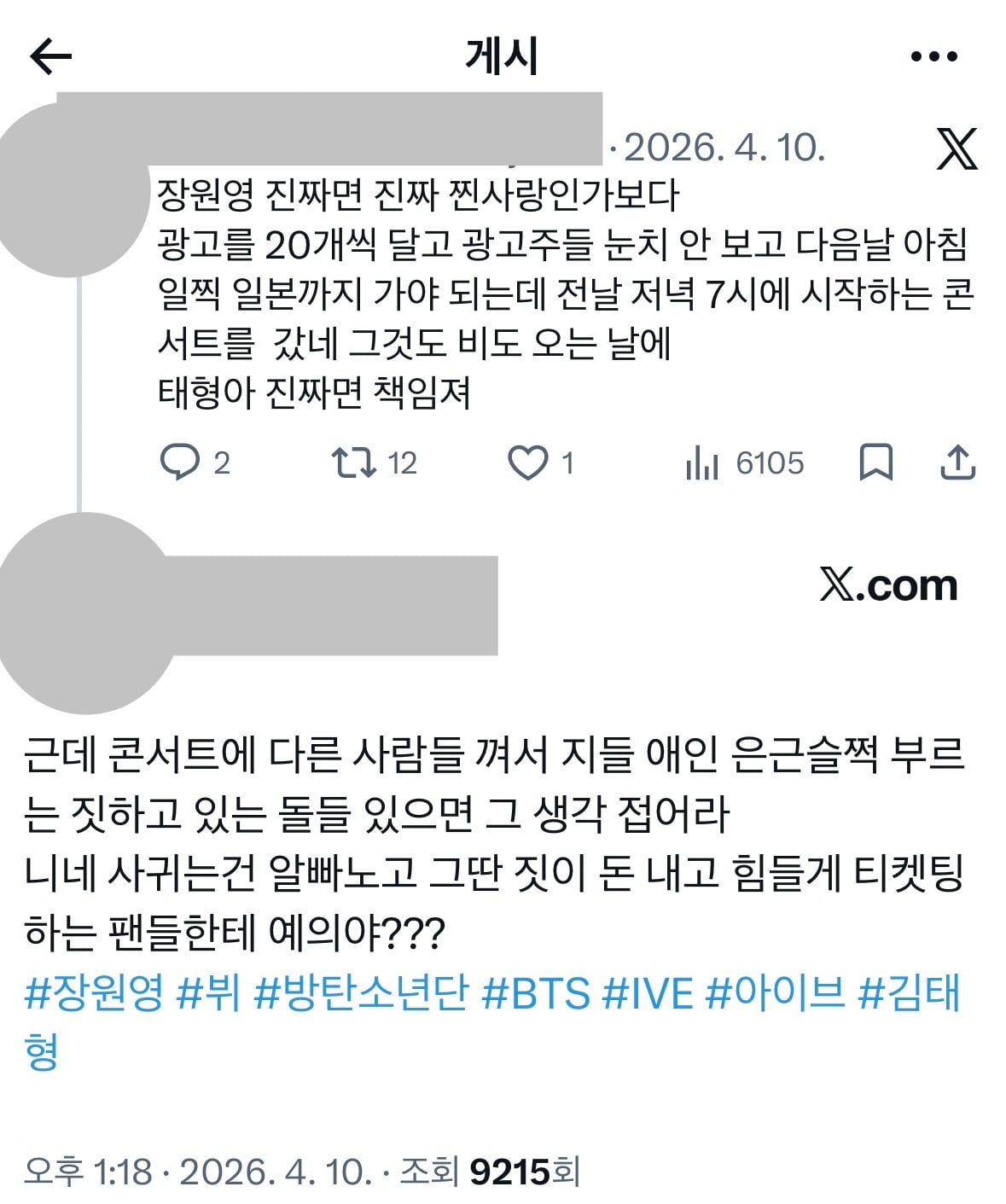 [마플] ㅈㅇㅇ ㅂ 진짜로 열애설이야..? | 인스티즈