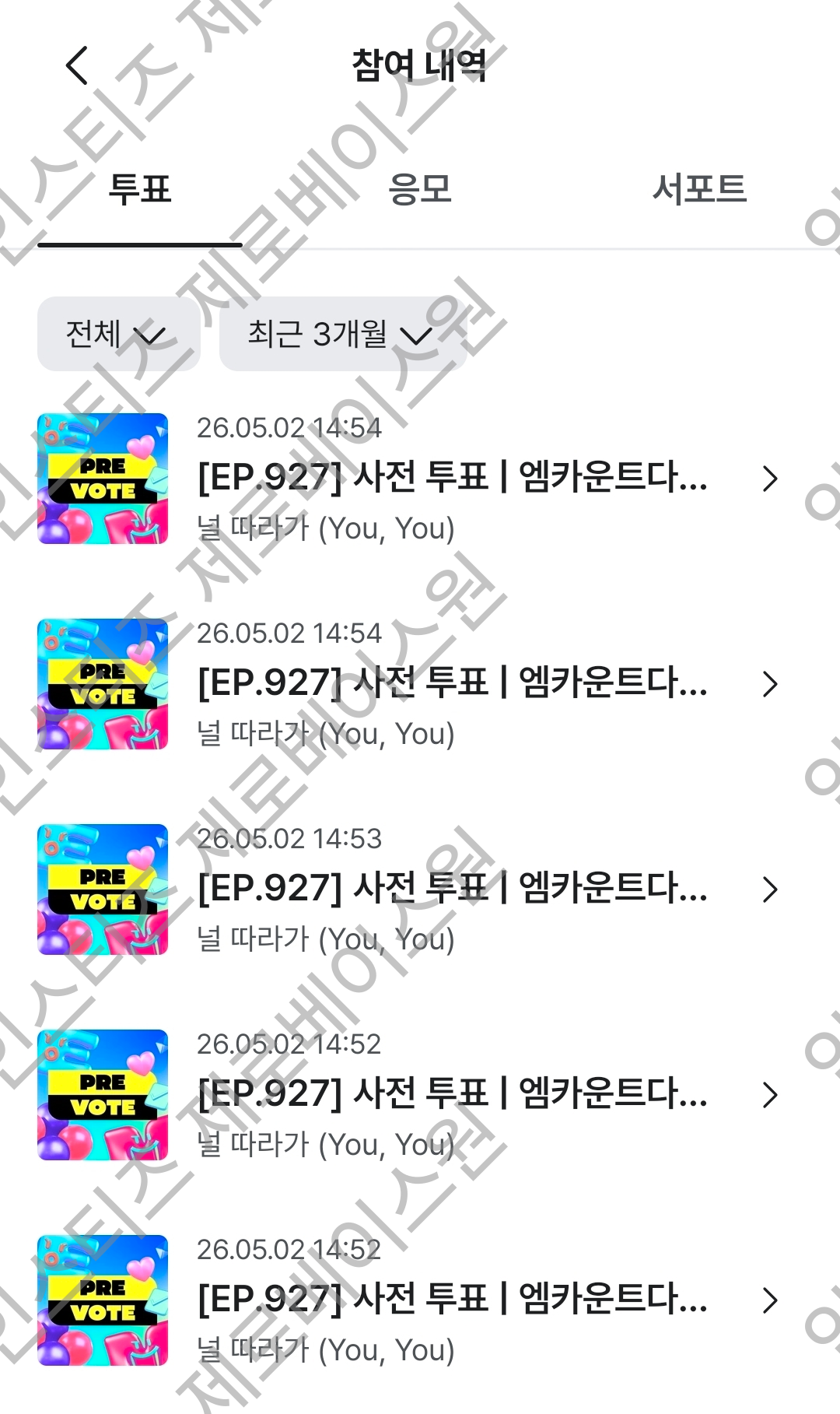 [잡담] 💙 제로즈 투어스 엠카 투표 인증 | 인스티즈