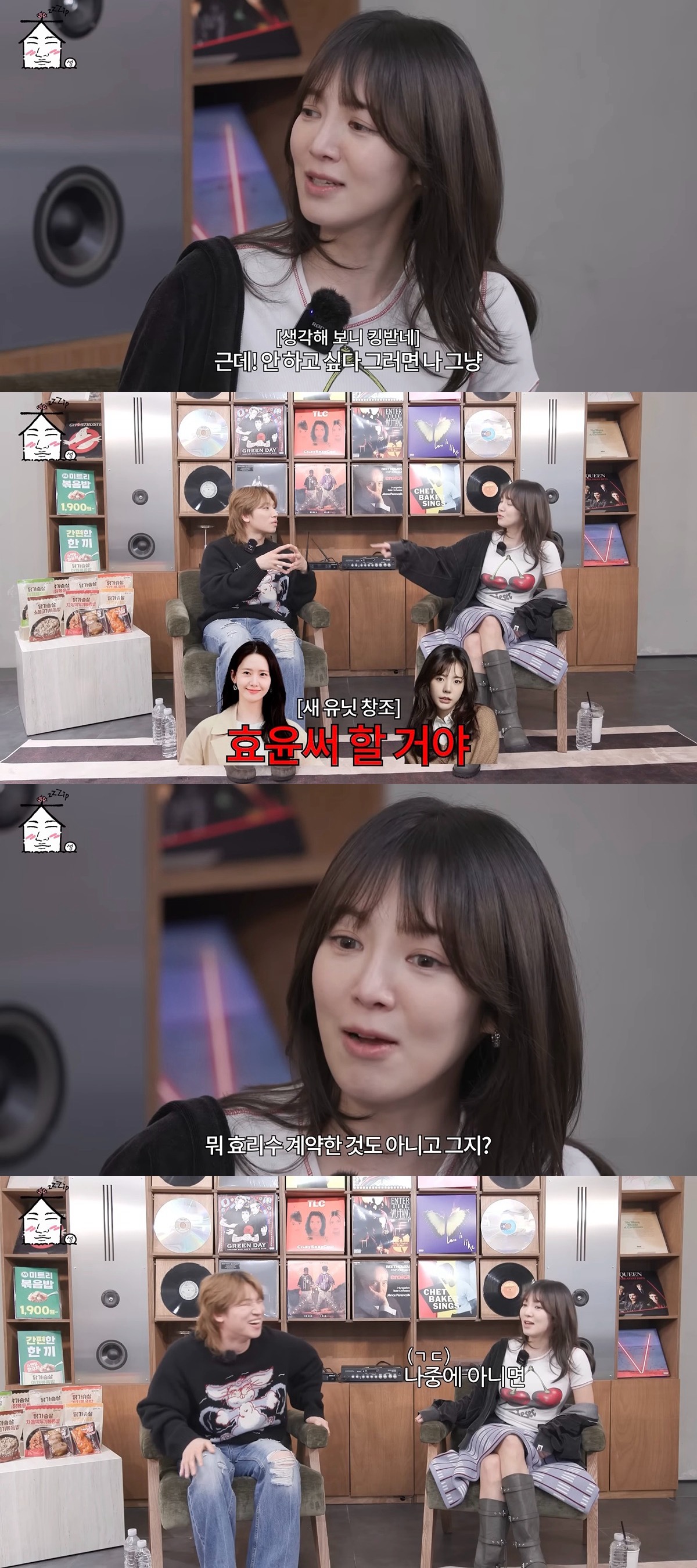 [잡담] 집대성) 효리수 불발될 때 효연의 알찬 플랜 | 인스티즈