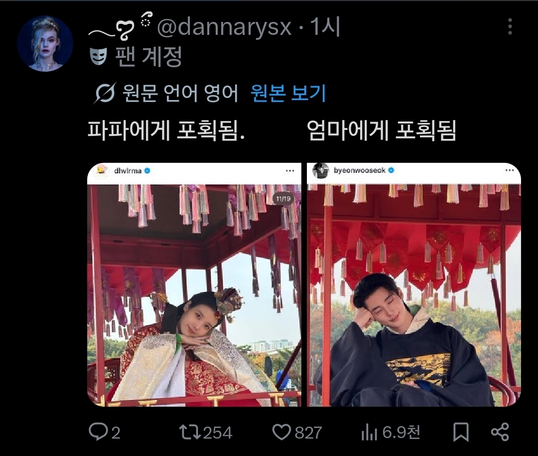[잡담] 대군부인) 해외팬 주접 ㅋㅋㅋㅋㅋㅋ | 인스티즈