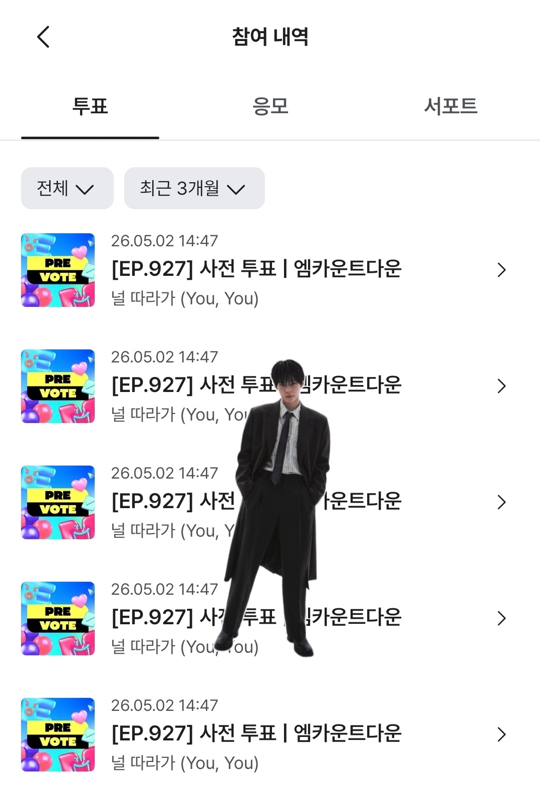[잡담] 한빈 누님🌹💙 투어스 엠카 투표 | 인스티즈