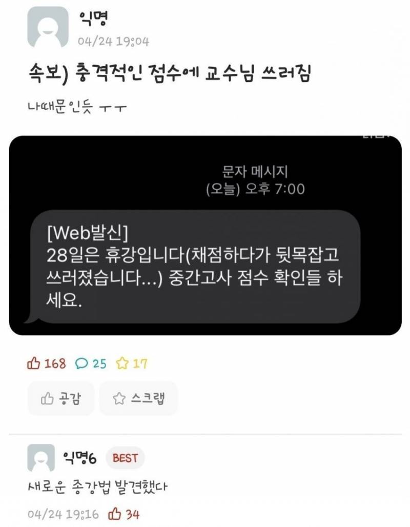 새로운 종강법 발견함.jpg | 인스티즈