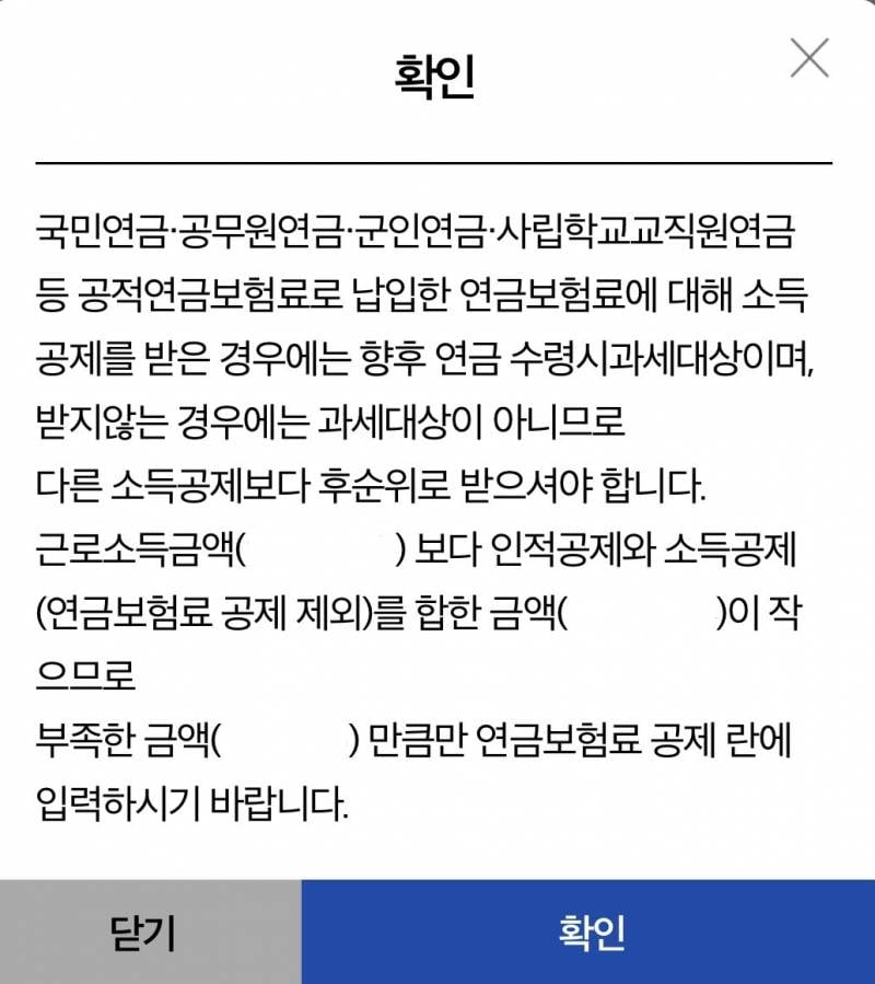 [잡담] 종소세 신고(중도퇴사자 신고) 잘 아는 익들아 나 좀 도와줘🥹🥹🥹🥹🥹🥹 | 인스티즈