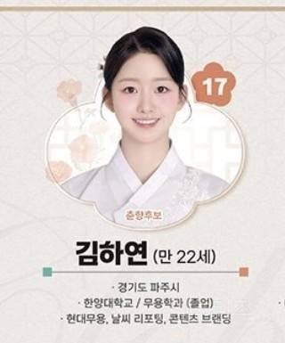 올해 미스춘향 미모 | 인스티즈