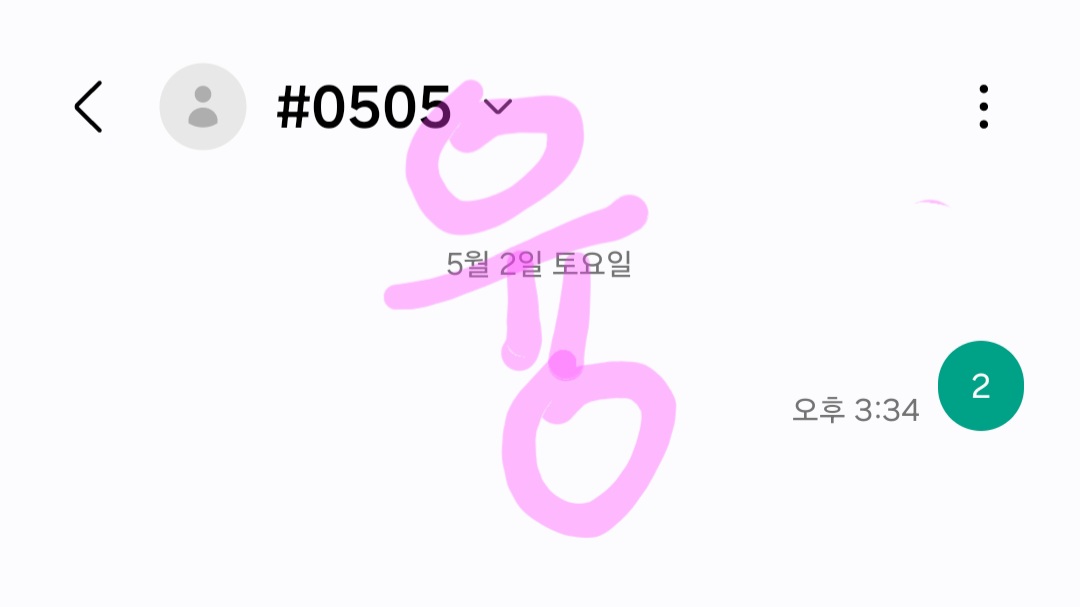 [잡담] 윤아팬 위시 투표 완료🩷💚 | 인스티즈