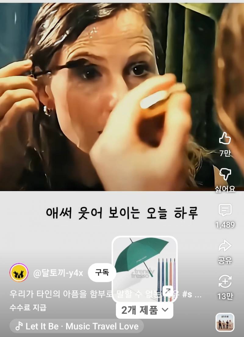 우리가 타인의 아픔을 함부로 말하면 안되는 이유 | 인스티즈
