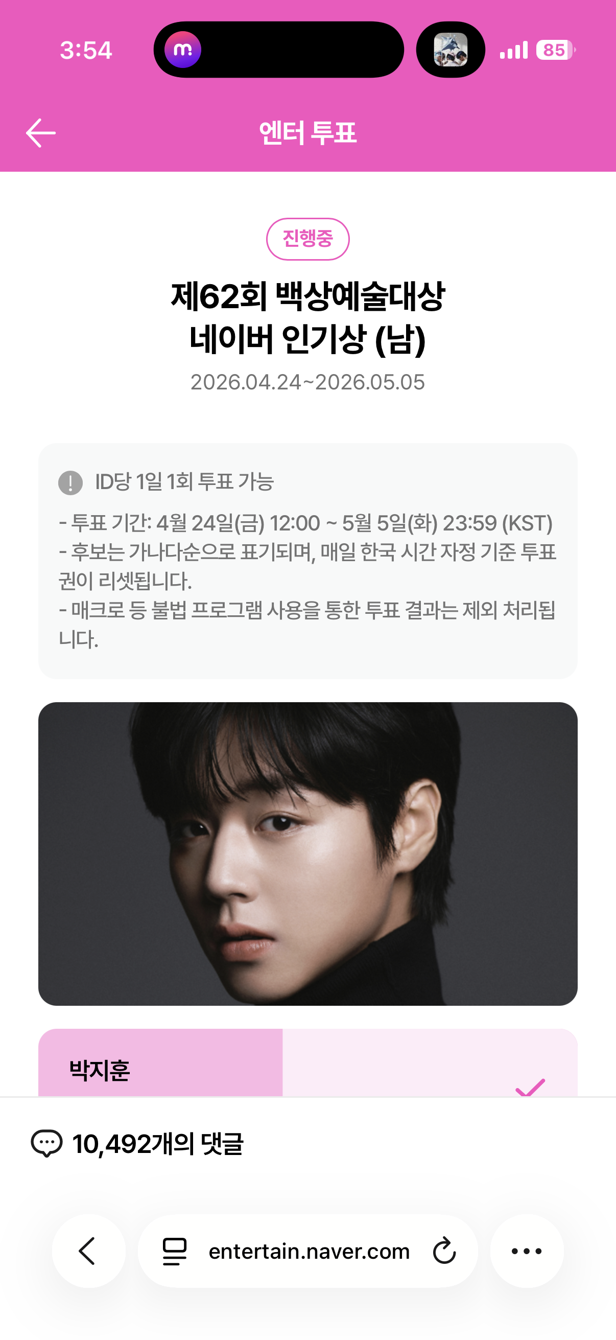 [잡담] 위즈니 윤아님 지훈님 투표해떠염💚 | 인스티즈