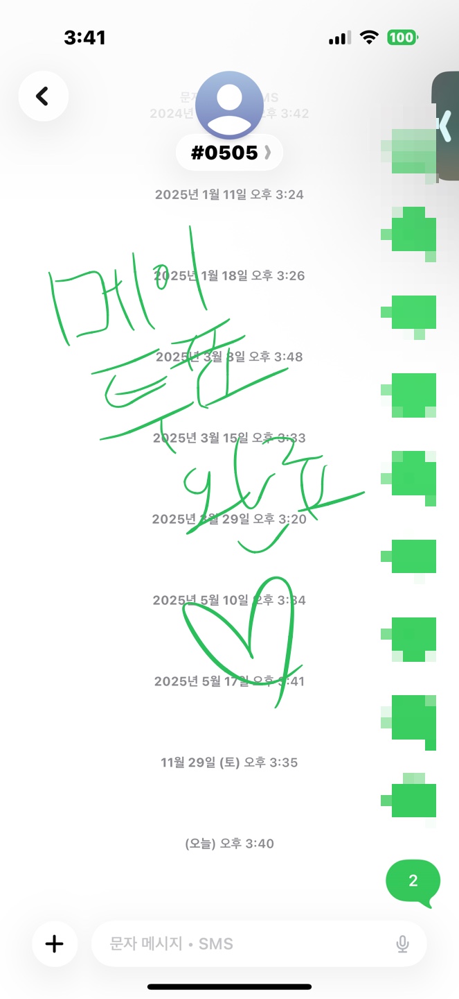 [잡담] 박지훈 메이 위시 투표 완료🍀 | 인스티즈