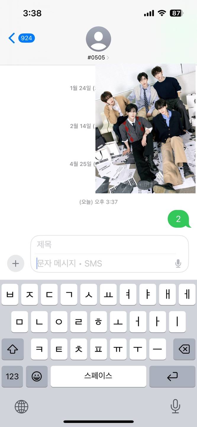 [잡담] 앤더블팬🍀 위시 투표했어요💚 | 인스티즈
