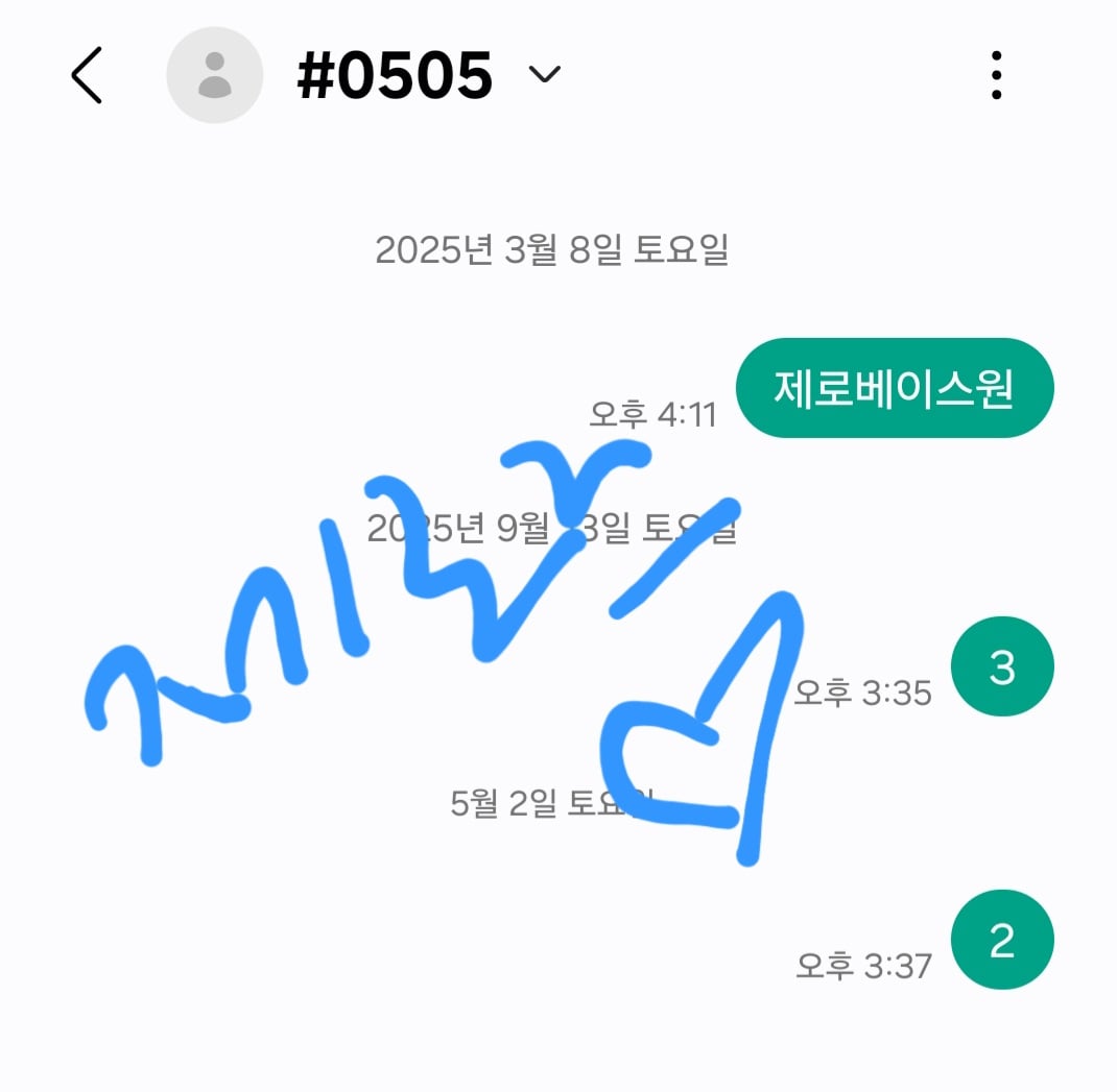 [잡담] 제로즈 위시투표💙💚 | 인스티즈