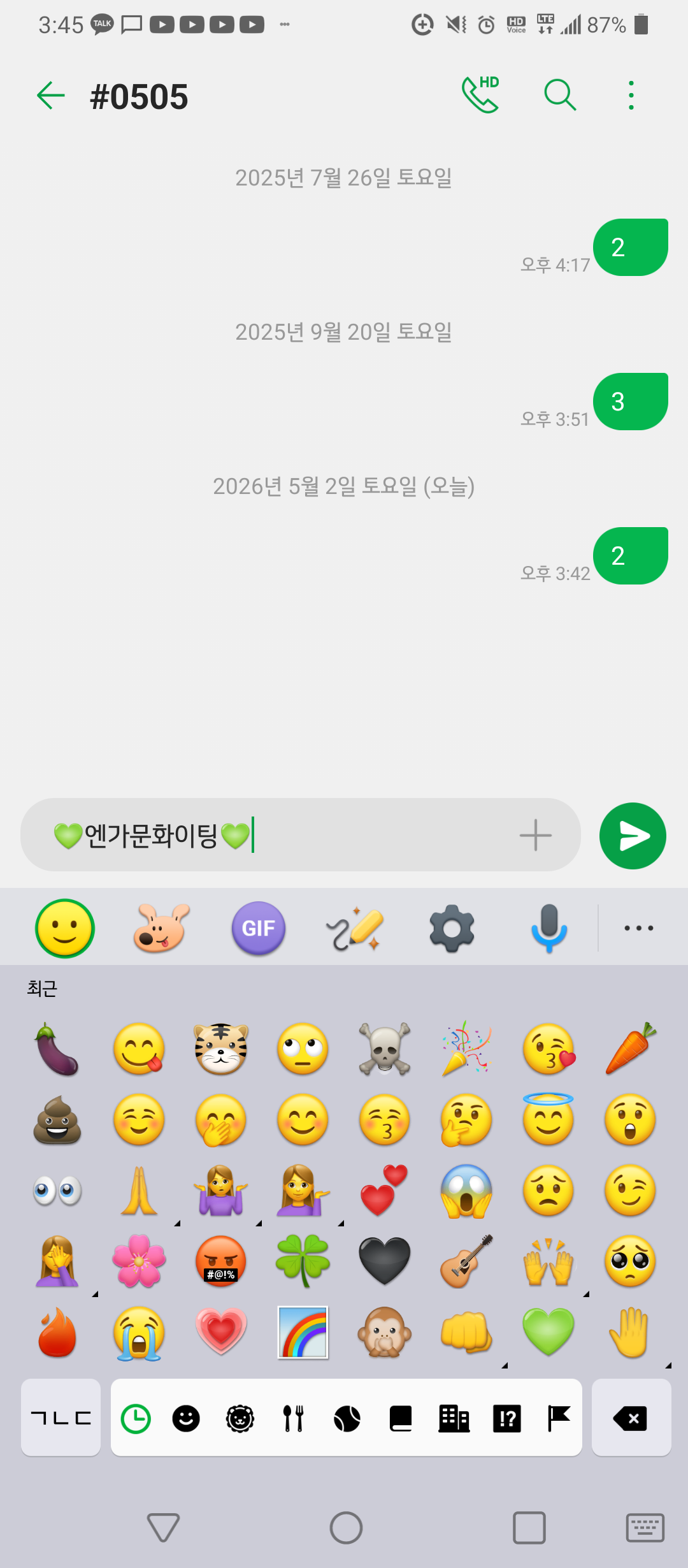 [잡담] 위시투표완💚 | 인스티즈