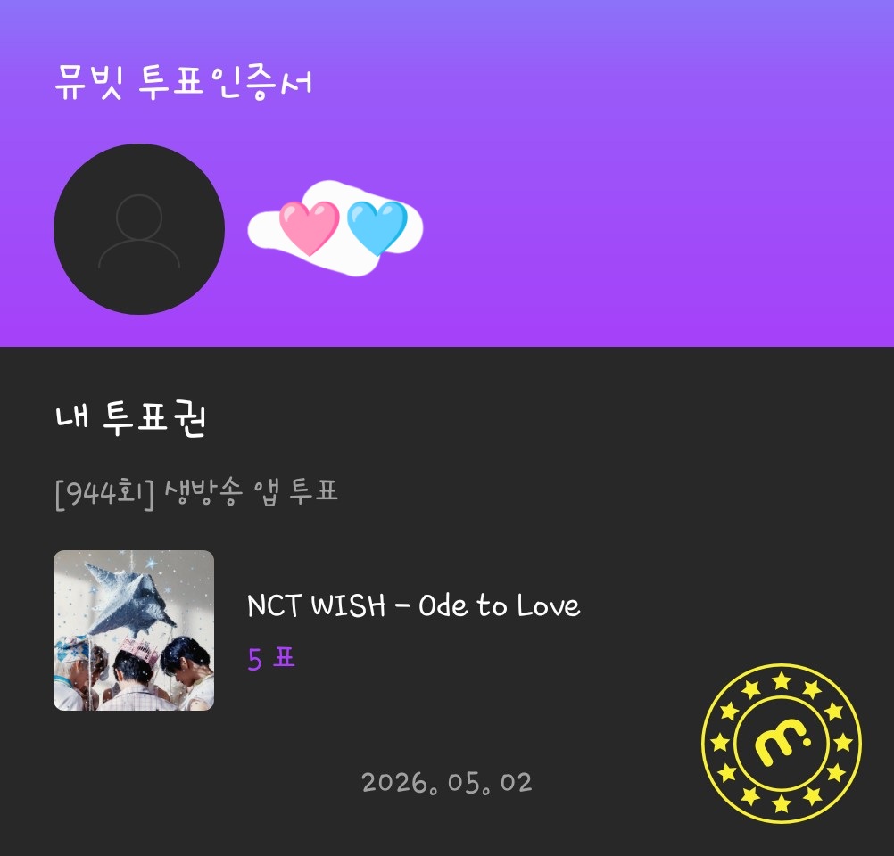 [잡담] 캐럿 위시 투표 놓고 가요🩷🩵 | 인스티즈