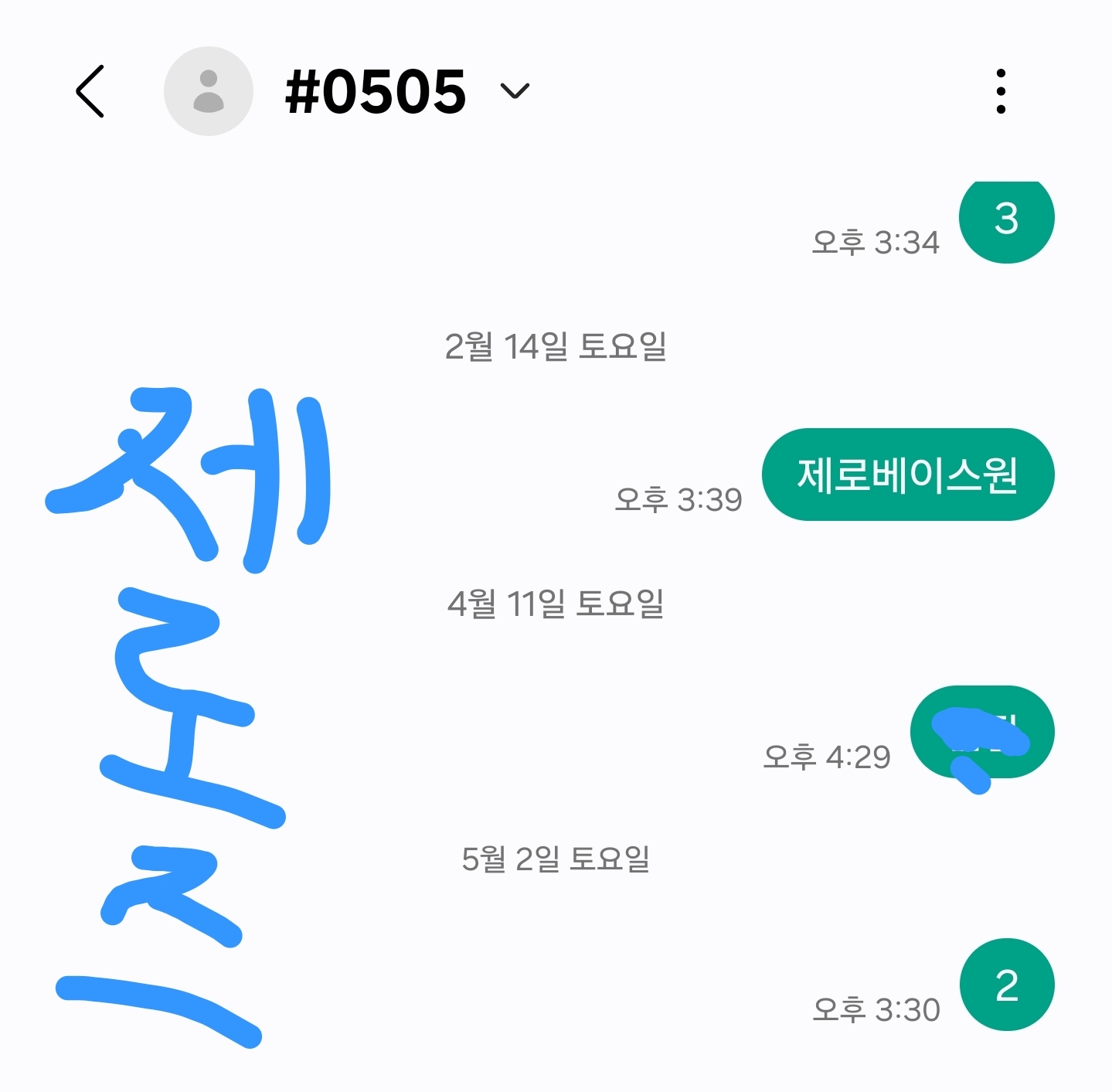 [잡담] 제로즈 위시 투표 인증💙💚 | 인스티즈