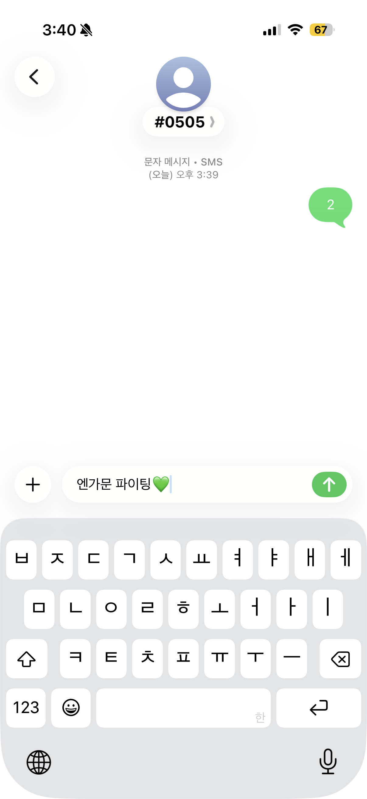 [잡담] 엔가문 막내들 파이팅💚 | 인스티즈