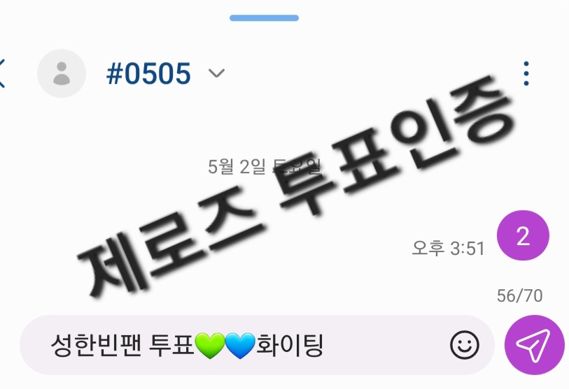 [잡담] 제로즈 위시 투표💚💙 | 인스티즈