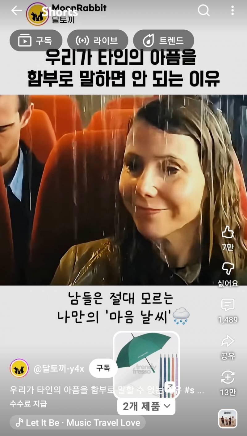 우리가 타인의 아픔을 함부로 말하면 안되는 이유 | 인스티즈