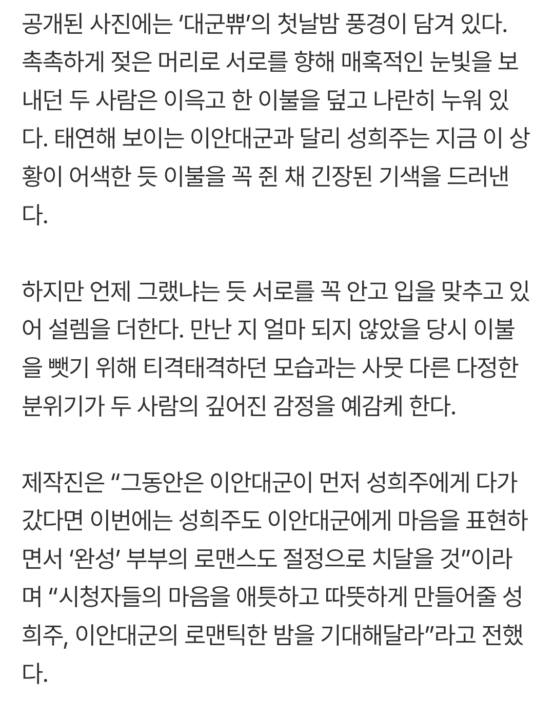 [잡담] 대군부인) 으아아아ㅏㄱ 이 기사 뭔데에에에게 | 인스티즈
