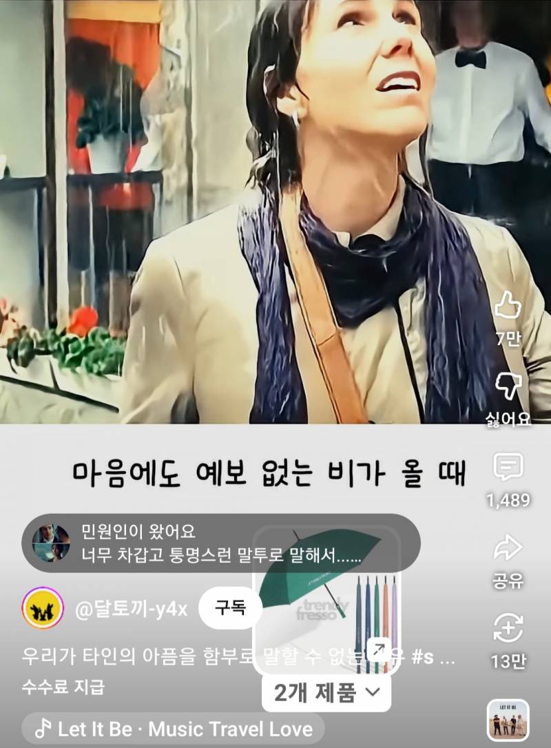 우리가 타인의 아픔을 함부로 말하면 안되는 이유 | 인스티즈