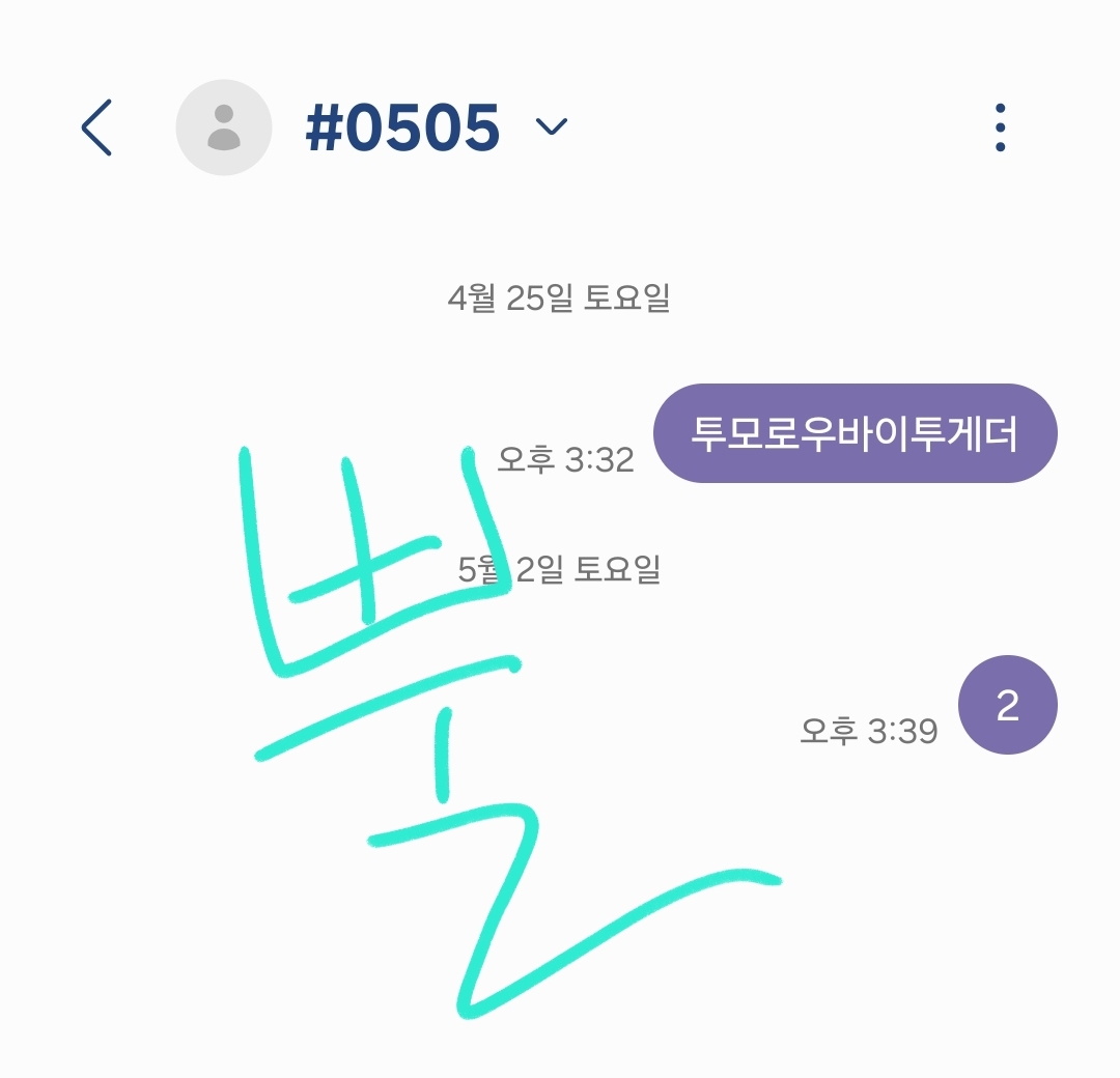 [잡담] 💚모아도 음중 위시 투표 완료🩷 | 인스티즈