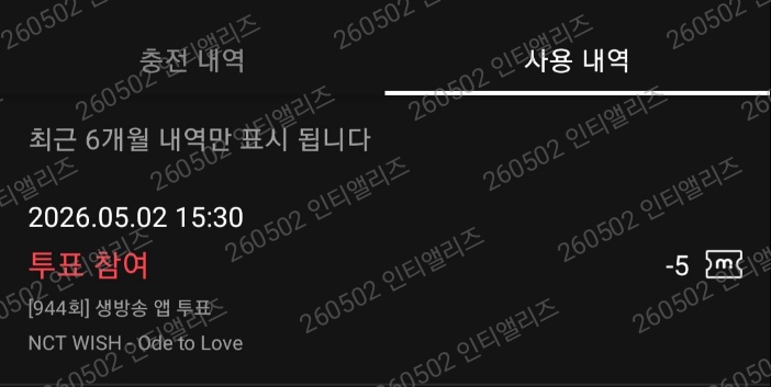 [잡담] 앨리즈 위시 투표완💚 | 인스티즈