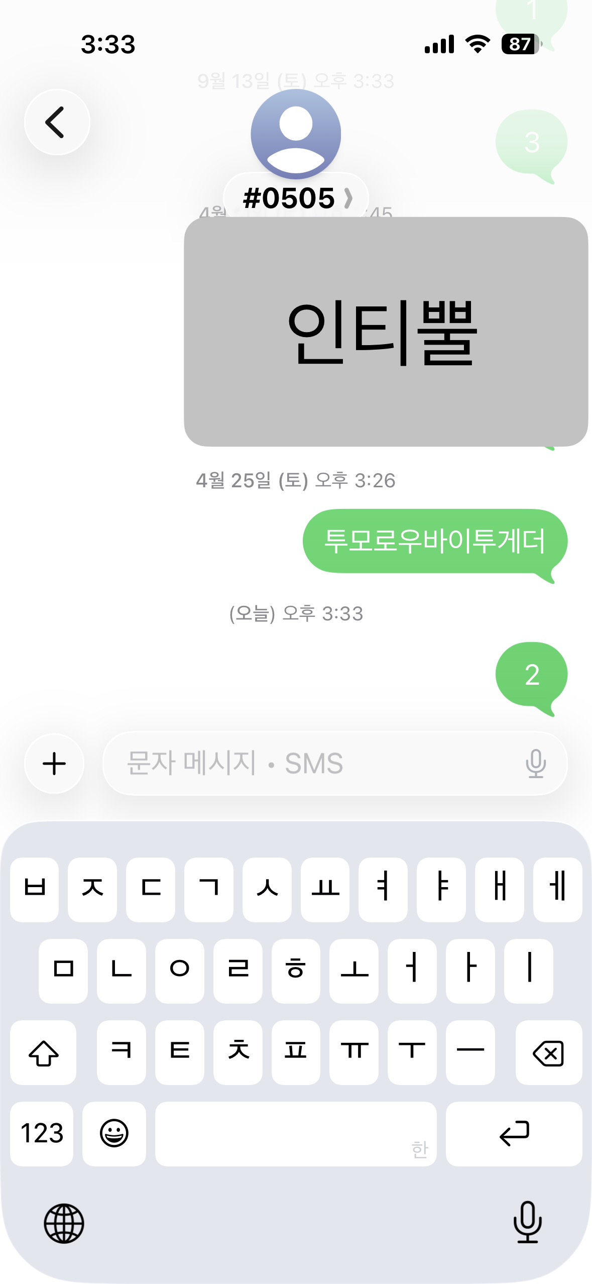 [잡담] 뿔인데 위시분들 보은투표 합니다🩷🪾🩷 | 인스티즈