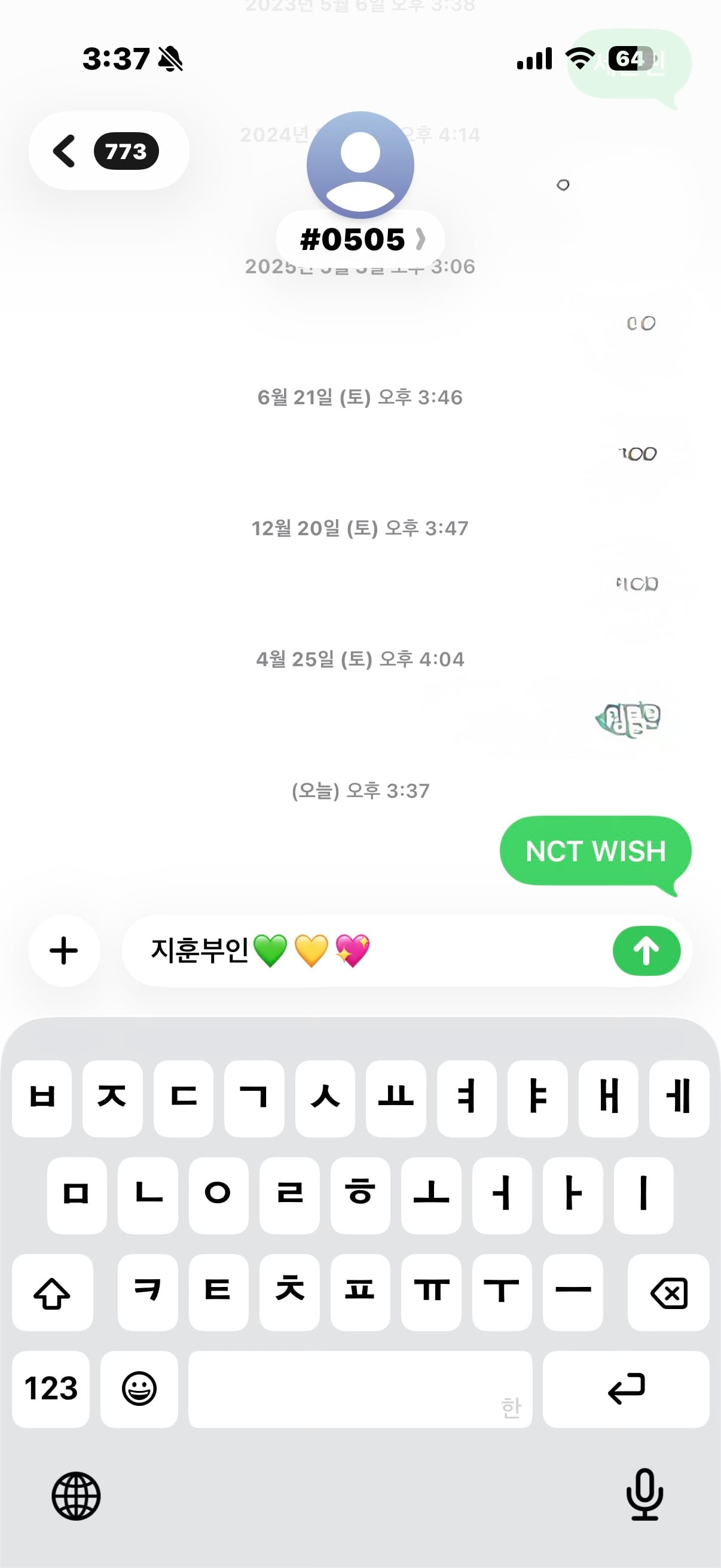 [잡담] 지훈이팬 위시투표 완료!!! 💚💛💖 | 인스티즈