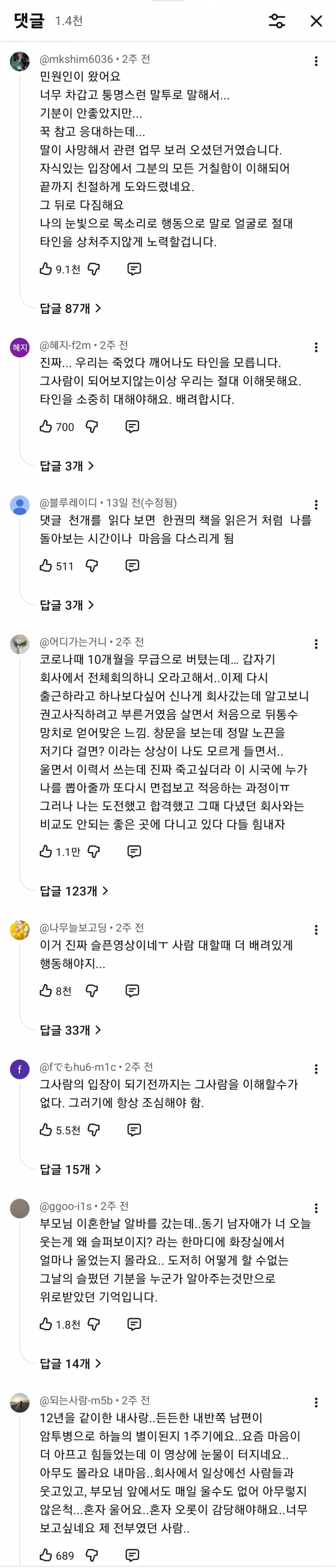 우리가 타인의 아픔을 함부로 말하면 안되는 이유 | 인스티즈
