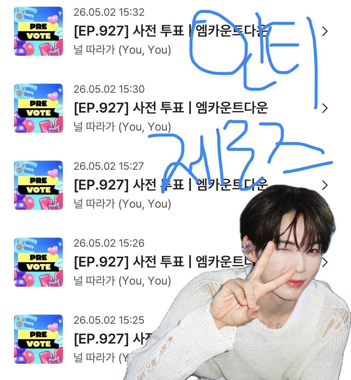 [잡담] 제로즈 투어스 엠카 투표했어요 | 인스티즈