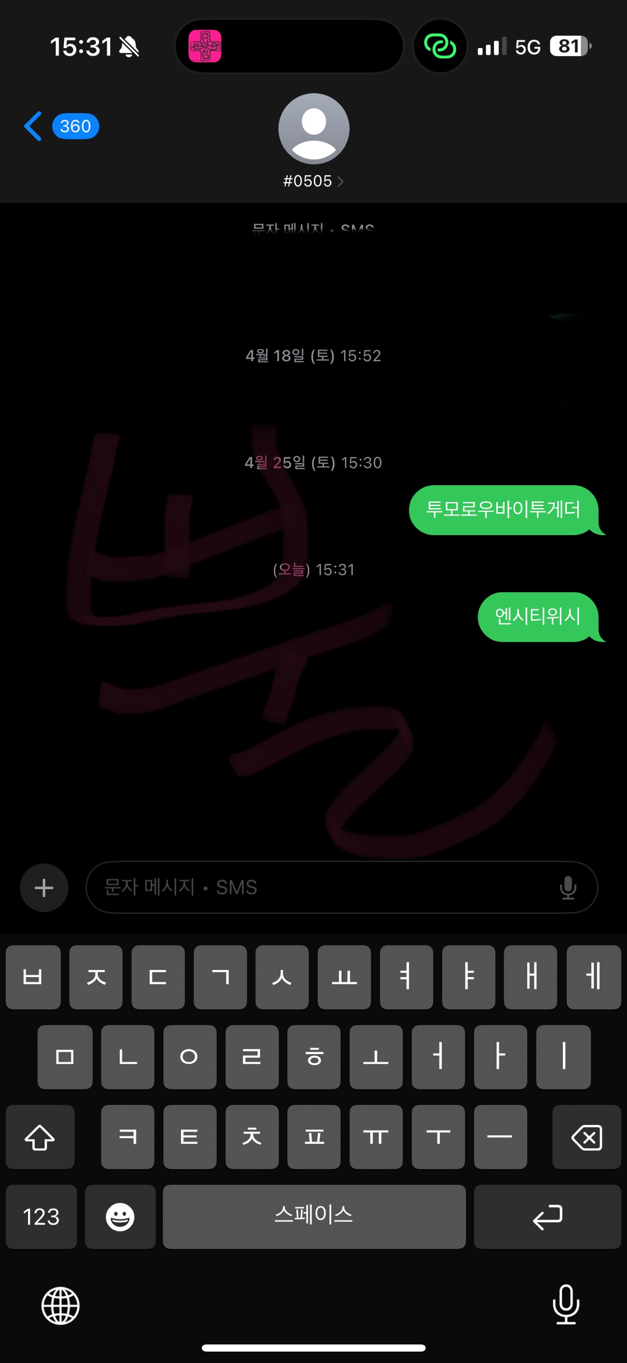 [잡담] 위시 음중 투표했사요 ~ | 인스티즈