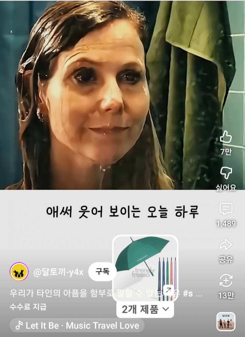 우리가 타인의 아픔을 함부로 말하면 안되는 이유 | 인스티즈