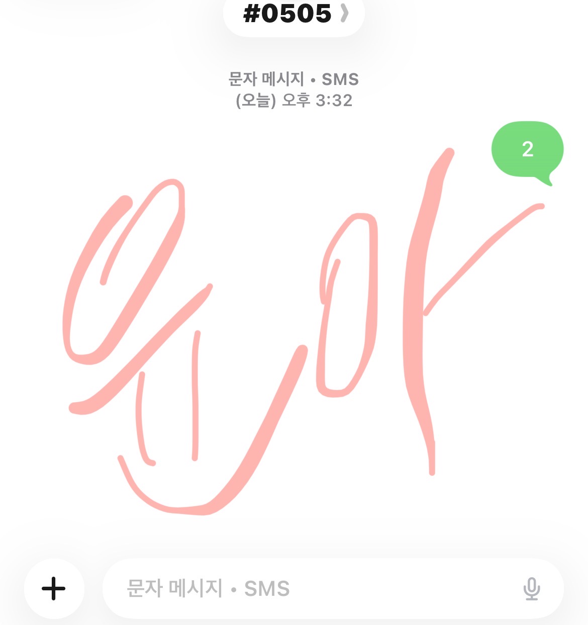 [잡담] 윤아팬 위시 투표인증🩷💚 | 인스티즈