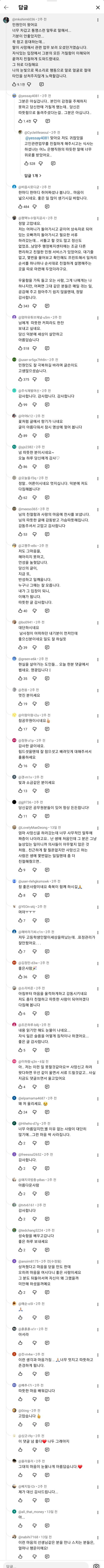 우리가 타인의 아픔을 함부로 말하면 안되는 이유 | 인스티즈