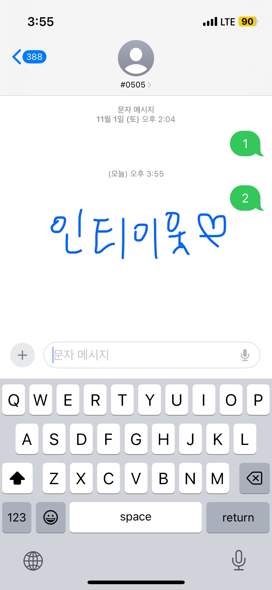 [잡담] 원도어 위시 투표완💚🩵 | 인스티즈