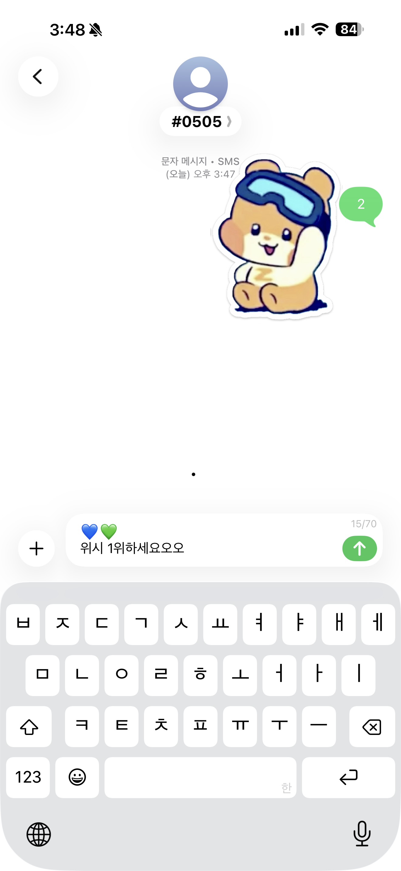 [잡담] 성한빈 여친 위시 투표💙💚 | 인스티즈