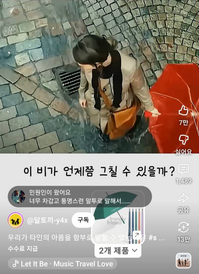 우리가 타인의 아픔을 함부로 말하면 안되는 이유 | 인스티즈