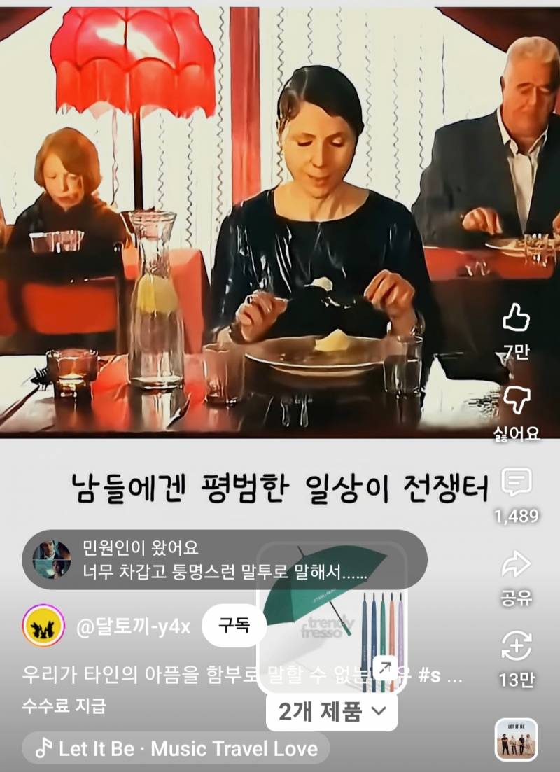우리가 타인의 아픔을 함부로 말하면 안되는 이유 | 인스티즈