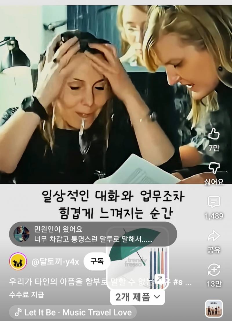 우리가 타인의 아픔을 함부로 말하면 안되는 이유 | 인스티즈